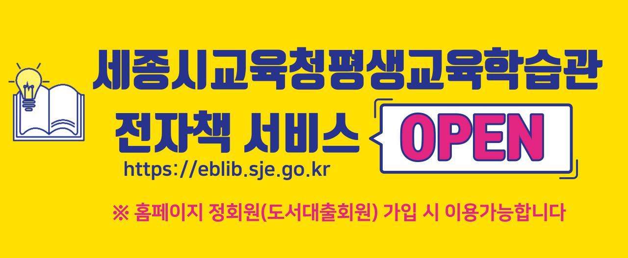 전자책 서비스 오픈